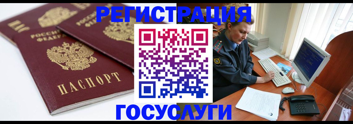 временная прописка в Черноголовке