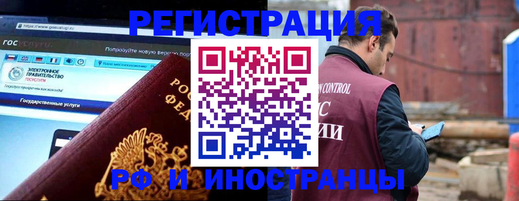 прописка поиск в Черноголовке