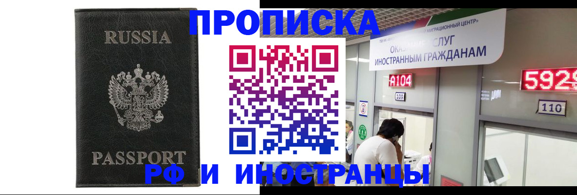 прописка для школы в Черноголовке